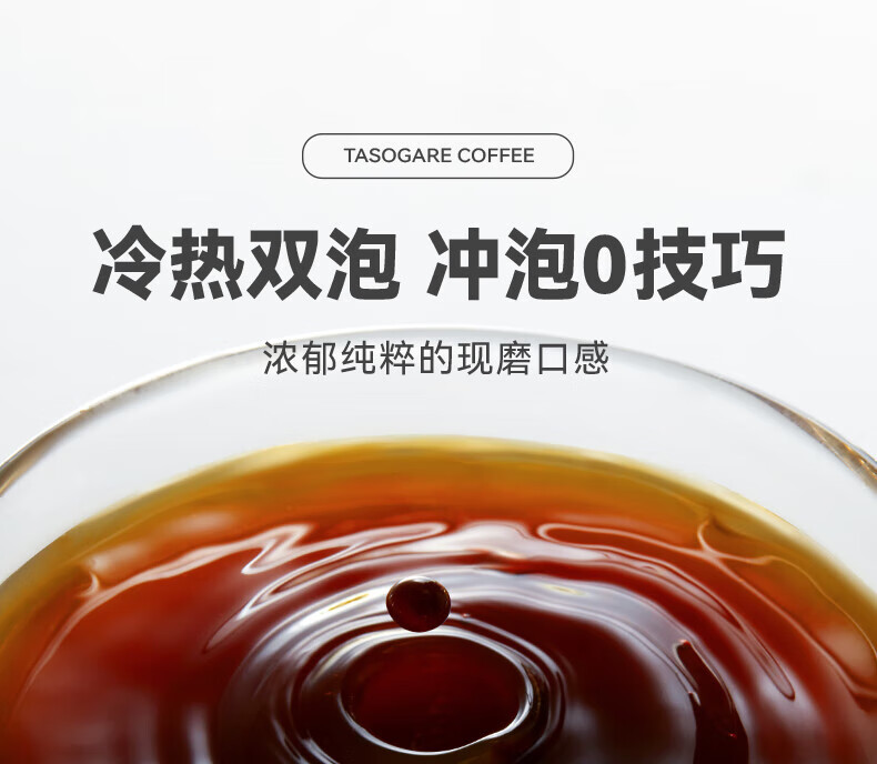 隅田川 白桃风味胶囊状 咖啡浓缩液80g(10g*8颗)