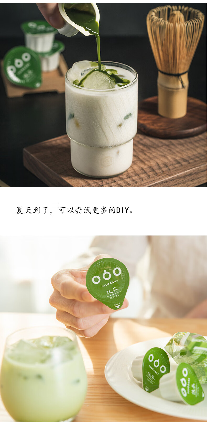 隅田川 胶囊状抹茶风味饮料浓浆126g