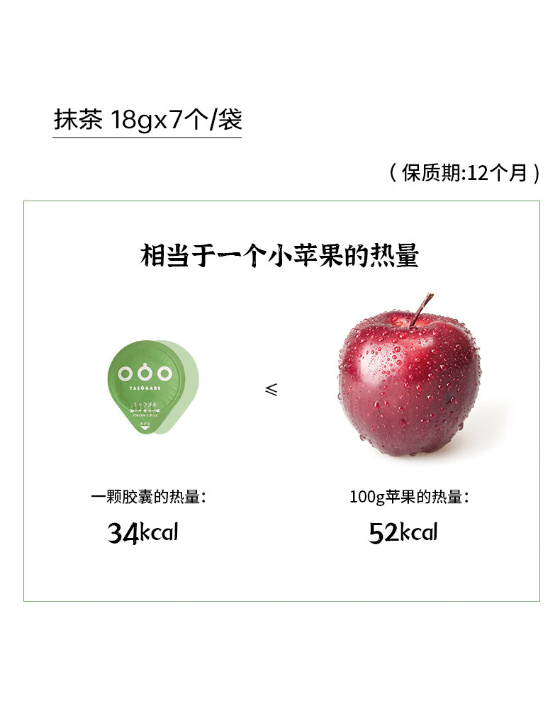 隅田川 胶囊状抹茶风味饮料浓浆126g