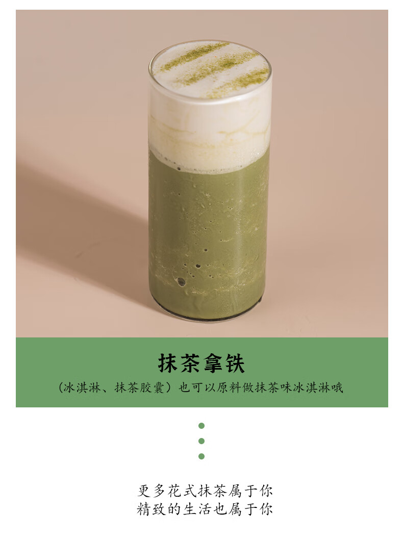 隅田川 胶囊状抹茶风味饮料浓浆126g