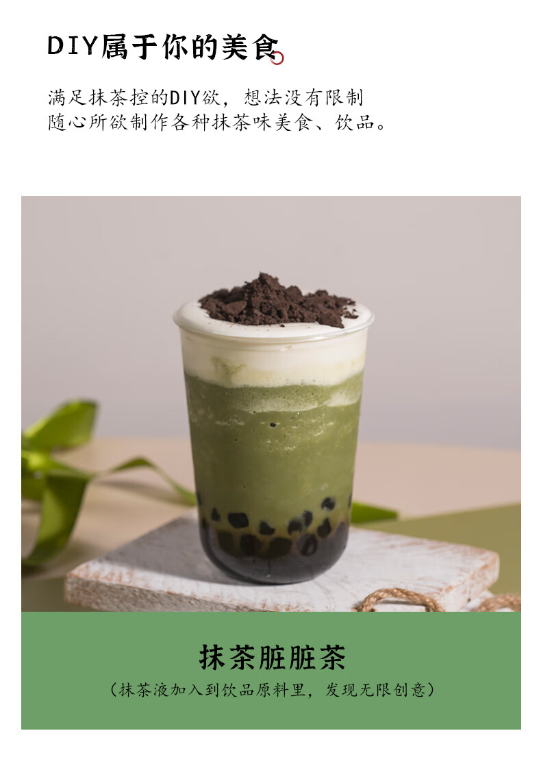 隅田川 胶囊状抹茶风味饮料浓浆126g