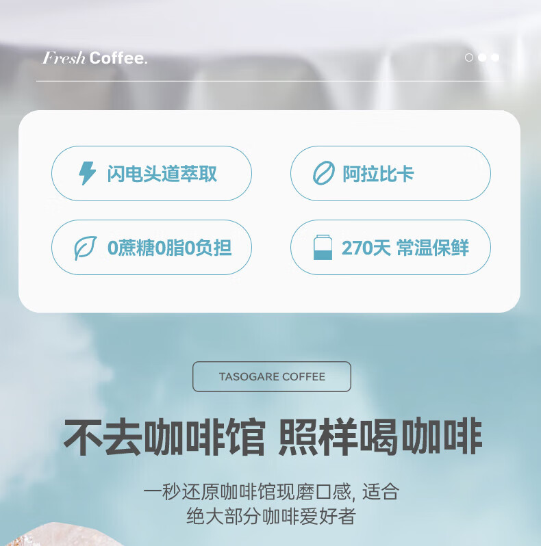 隅田川 咖啡液意式风味冷萃黑咖啡10条装150ml