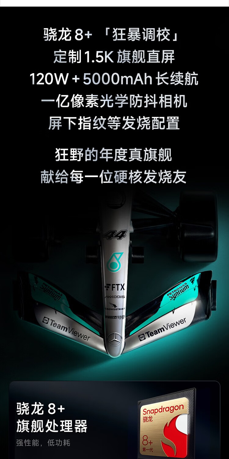 小米 Redmi红米K50至尊版 5G手机 12GB+256GB银迹 全网通