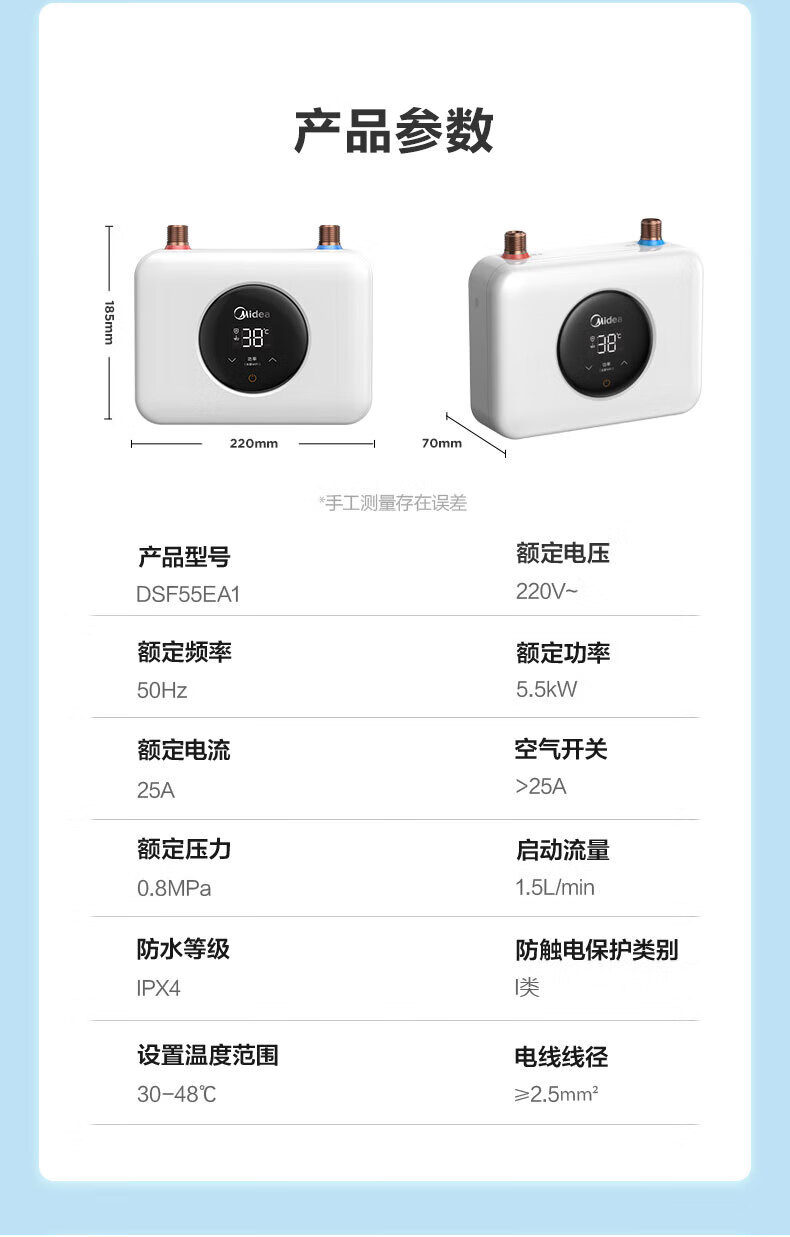 Midea美的即热式小厨宝美颐享体积小免储水安全防护家用电热水器DSF55EA1 即热厨宝 极地白