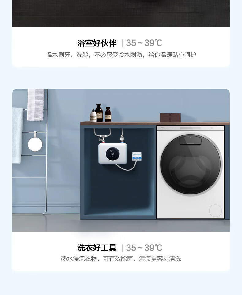 Midea美的即热式小厨宝美颐享体积小免储水安全防护家用电热水器DSF55EA1 即热厨宝 极地白