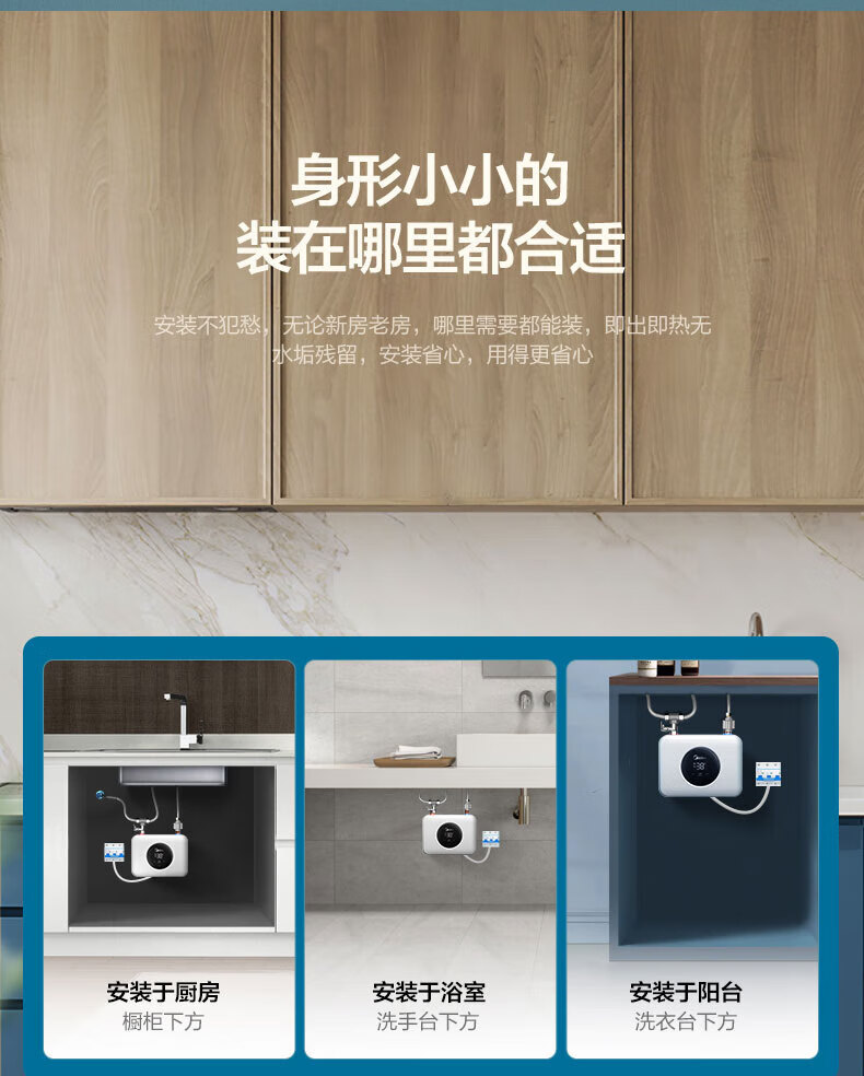 Midea美的即热式小厨宝美颐享体积小免储水安全防护家用电热水器DSF55EA1 即热厨宝 极地白