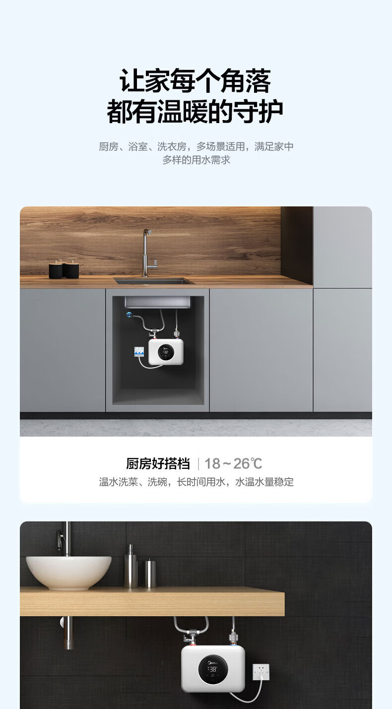 Midea美的即热式小厨宝美颐享体积小免储水安全防护家用电热水器DSF55EA1 即热厨宝 极地白