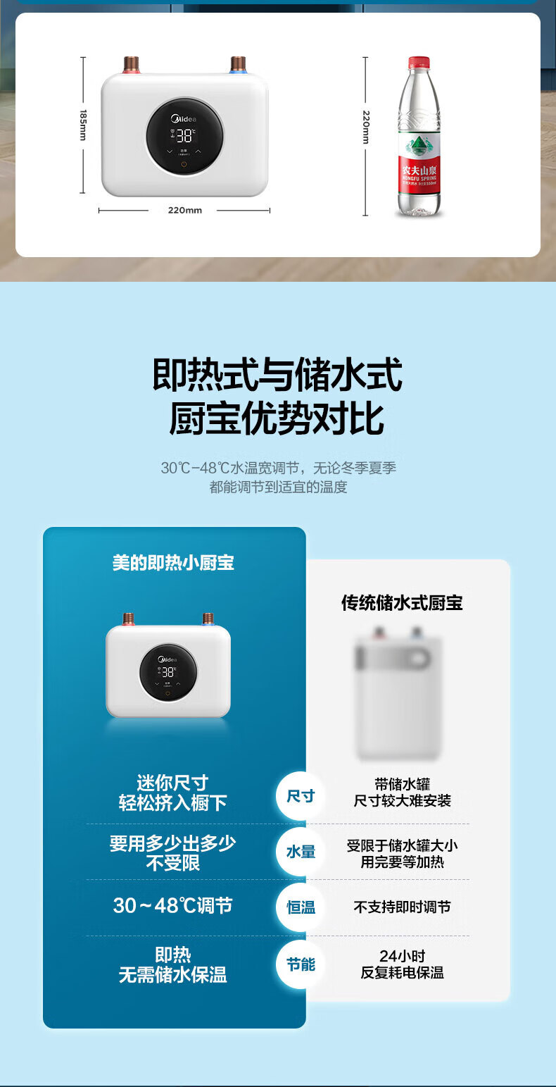 Midea美的即热式小厨宝美颐享体积小免储水安全防护家用电热水器DSF55EA1 即热厨宝 极地白