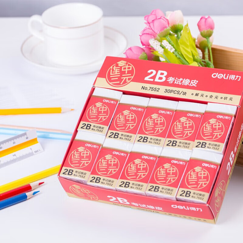 得力（deli）连中三元系列学生2B考试橡皮擦 美术学习办公橡皮擦 30块装 7550