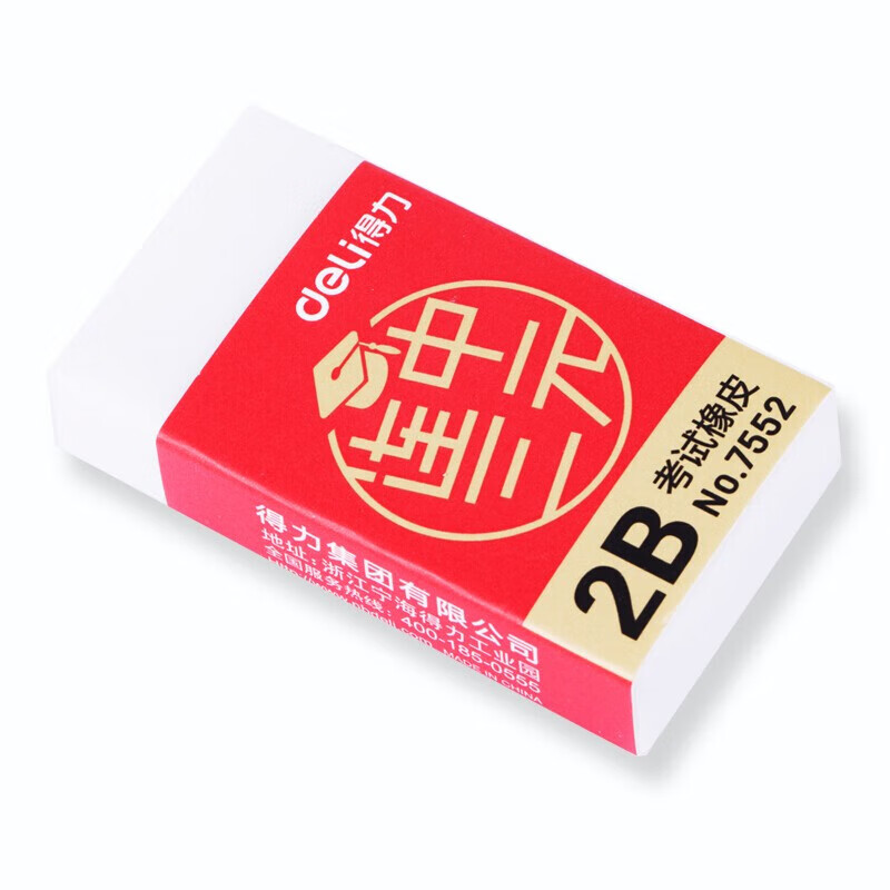 得力（deli）连中三元系列学生2B考试橡皮擦 美术学习办公橡皮擦 30块装 7550
