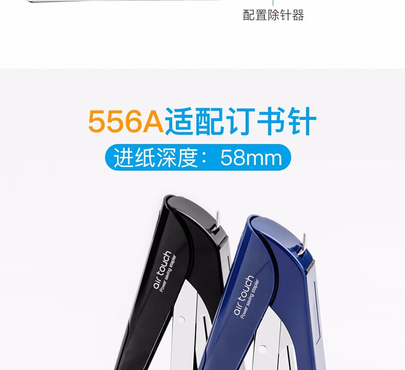 可得优（KW-triO）Air Touch空气质感省力订书机 大号办公订书机 加厚12号针可装订40页 556A 蓝色