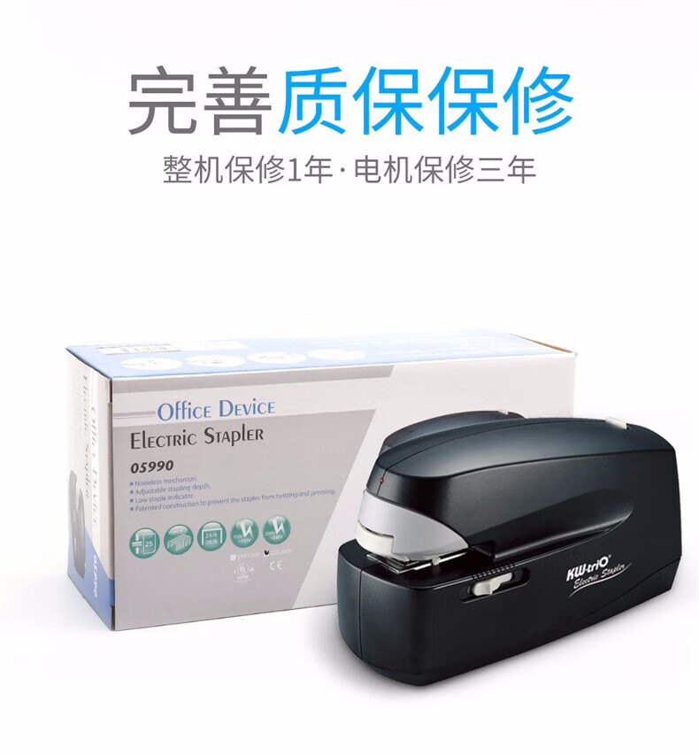 可得优（KW-triO）电动订书机订书器 全自动智能感应订书机 可装订25页 5990