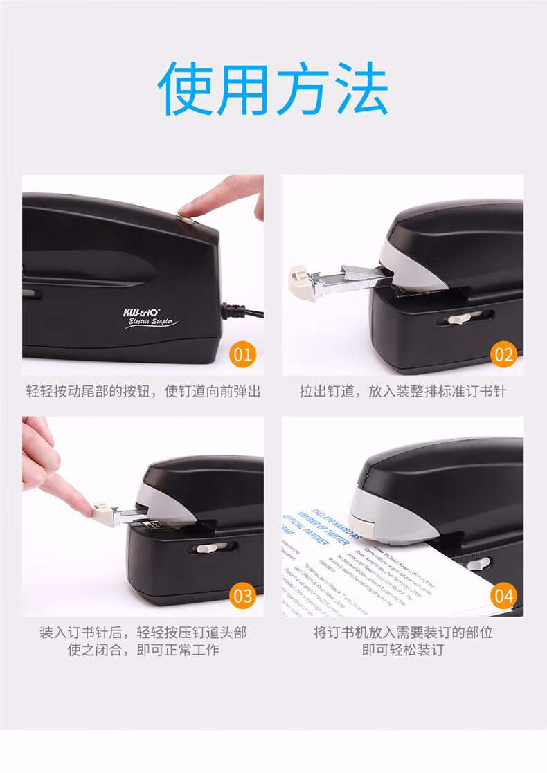 可得优（KW-triO）电动订书机订书器 全自动智能感应订书机 可装订25页 5990