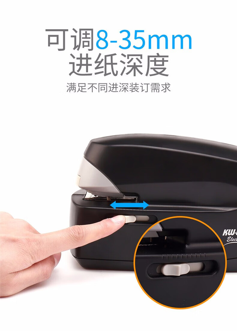 可得优（KW-triO）电动订书机订书器 全自动智能感应订书机 可装订25页 5990