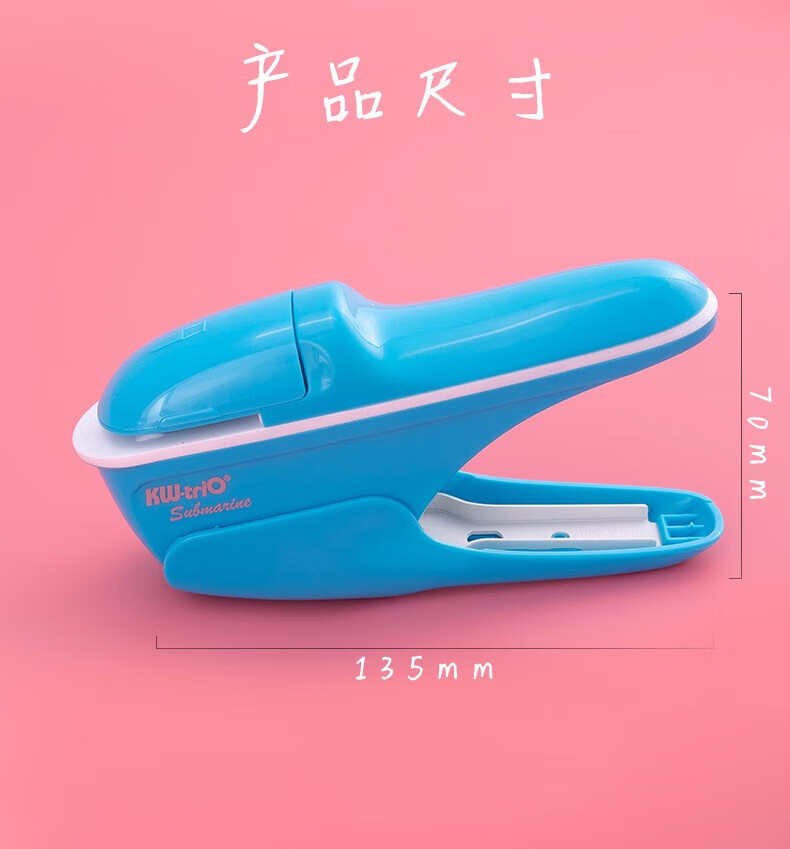 可得优（KW-triO）环保免钉订书机 小号无钉订书机 学生订书器 省力装订 5299 蓝色 2个装