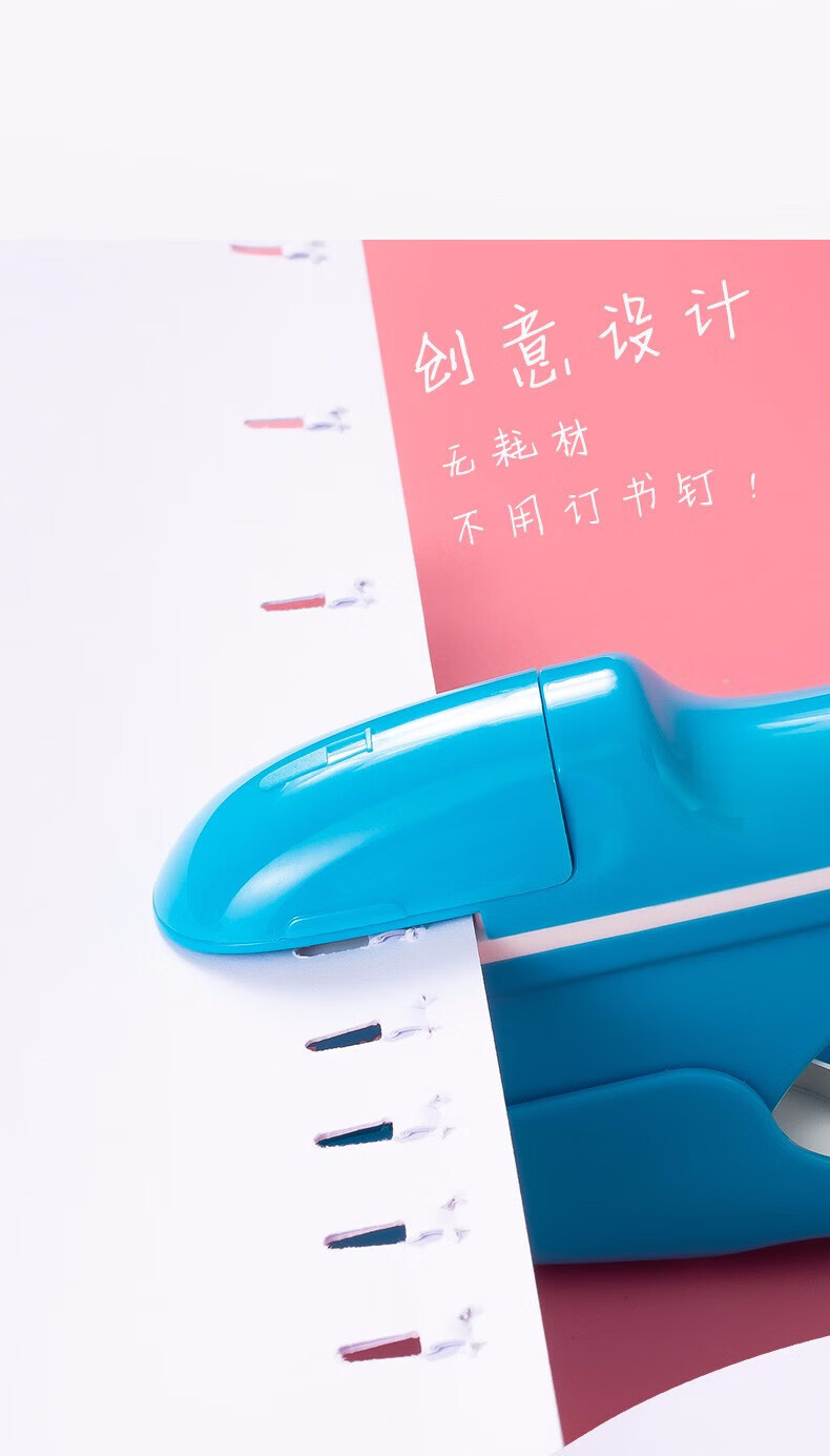 可得优（KW-triO）环保免钉订书机 小号无钉订书机 学生订书器 省力装订 5299 蓝色 2个装