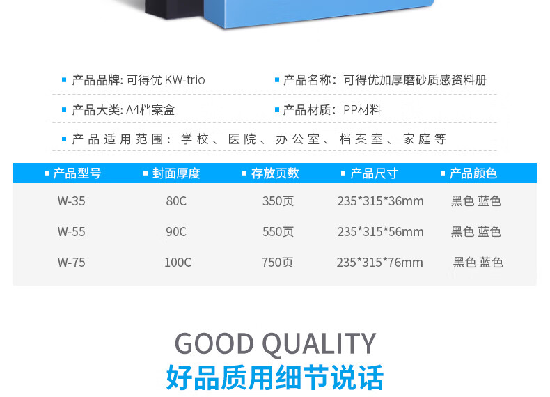可得优（KW-triO）A4塑料魔术贴档案盒 财务凭证收纳盒文件盒资料盒【350页黑】W-35 2个装 黑色