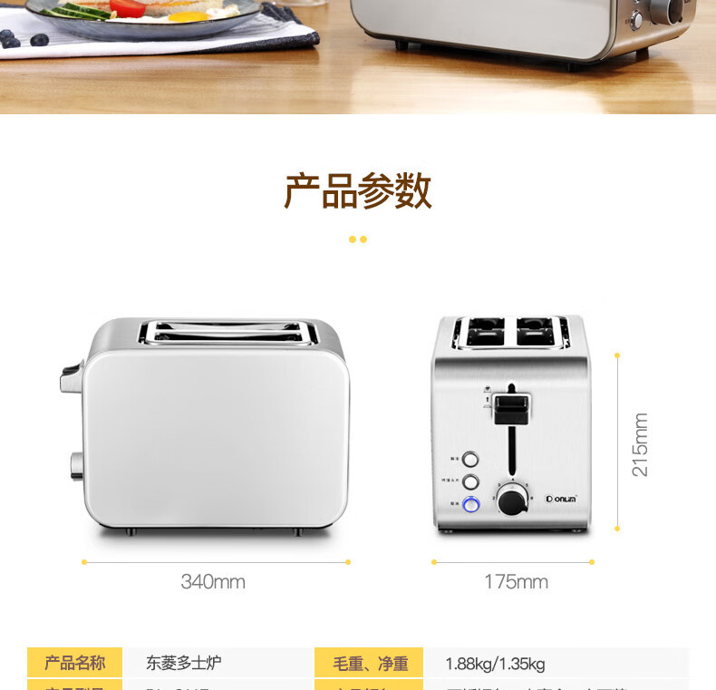 DonLim多士炉 烤面包机 7档烘烤 不锈钢吐司加热机 全自动家用吐司机 二槽多士炉 银色 DL-8117