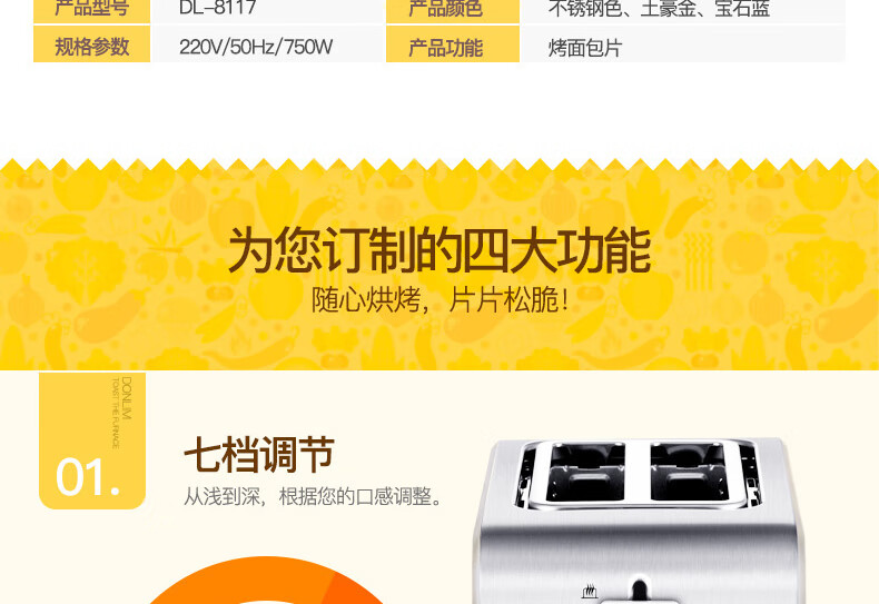 DonLim多士炉 烤面包机 7档烘烤 不锈钢吐司加热机 全自动家用吐司机 二槽多士炉 银色 DL-8117