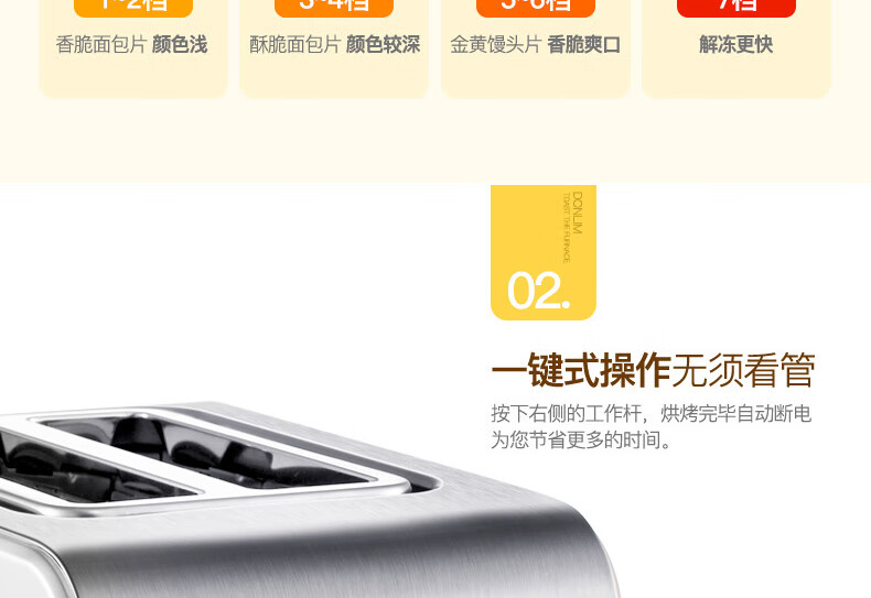 DonLim多士炉 烤面包机 7档烘烤 不锈钢吐司加热机 全自动家用吐司机 二槽多士炉 银色 DL-8117