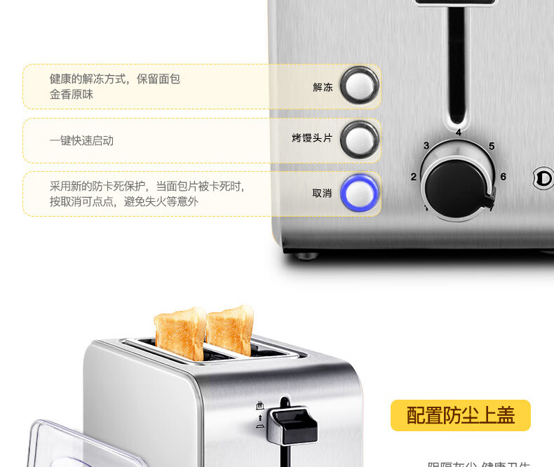 DonLim多士炉 烤面包机 7档烘烤 不锈钢吐司加热机 全自动家用吐司机 二槽多士炉 银色 DL-8117