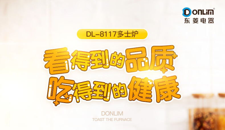 DonLim多士炉 烤面包机 7档烘烤 不锈钢吐司加热机 全自动家用吐司机 二槽多士炉 银色 DL-8117