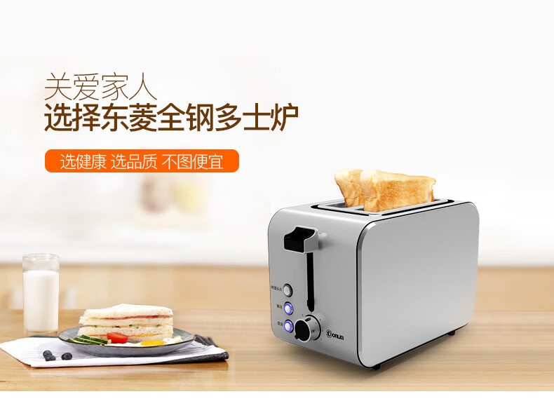 DonLim多士炉 烤面包机 7档烘烤 不锈钢吐司加热机 全自动家用吐司机 二槽多士炉 银色 DL-8117