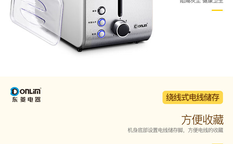DonLim多士炉 烤面包机 7档烘烤 不锈钢吐司加热机 全自动家用吐司机 二槽多士炉 银色 DL-8117