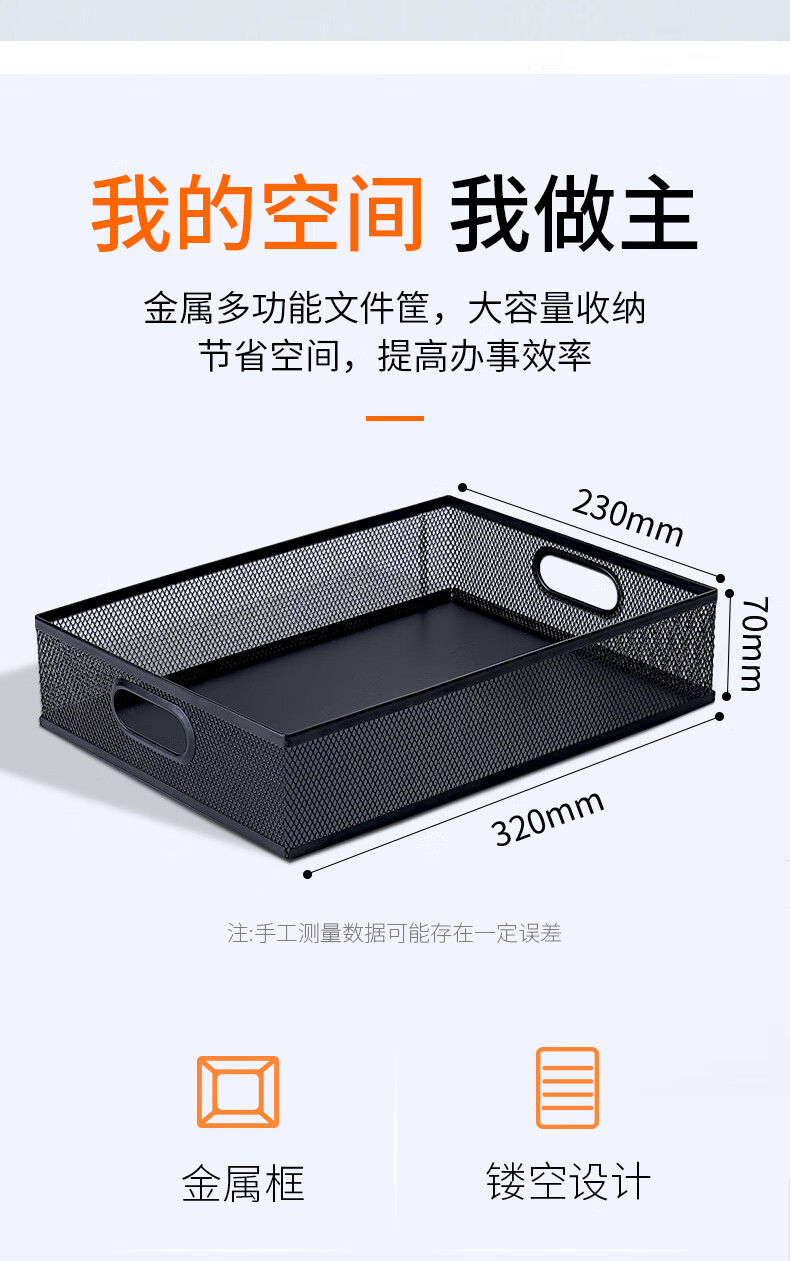 可得优（KW-triO）铁网文件收纳筐 镂空铁网金属方形文件收纳篮 金属烤漆文件架 WL-05