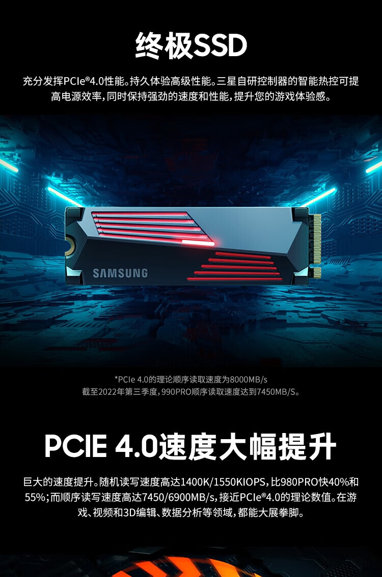 三星(SAMSUNG) 2TB SSD固态硬盘 M.2接口(NVMe协议PCIe 4.0 x4) 990 PRO MZ-V9P2T0CW