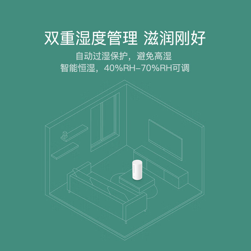小米加湿器卧室家用办公室桌面 婴儿低噪空气加湿 4.5L大容量 上加水 米家智能除菌加湿器S