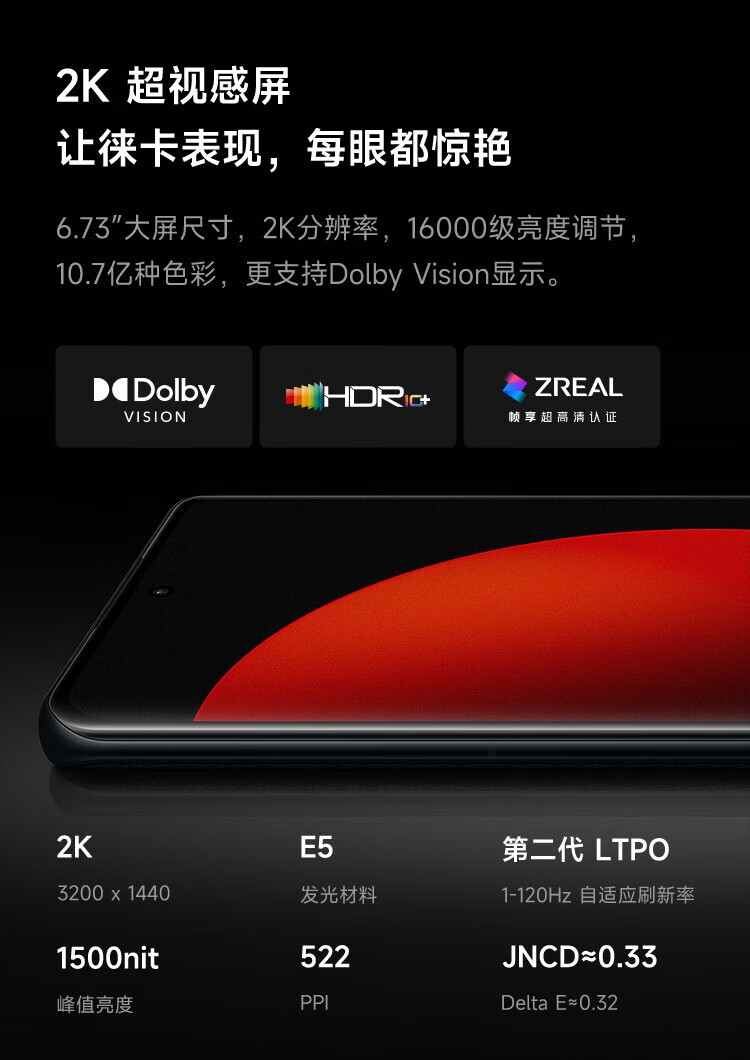 小米 12S Ultra 全网通5G 骁龙8+旗舰处理器 2K超视感屏 120Hz高刷小米 12Sultra 黑色 12GB+256G