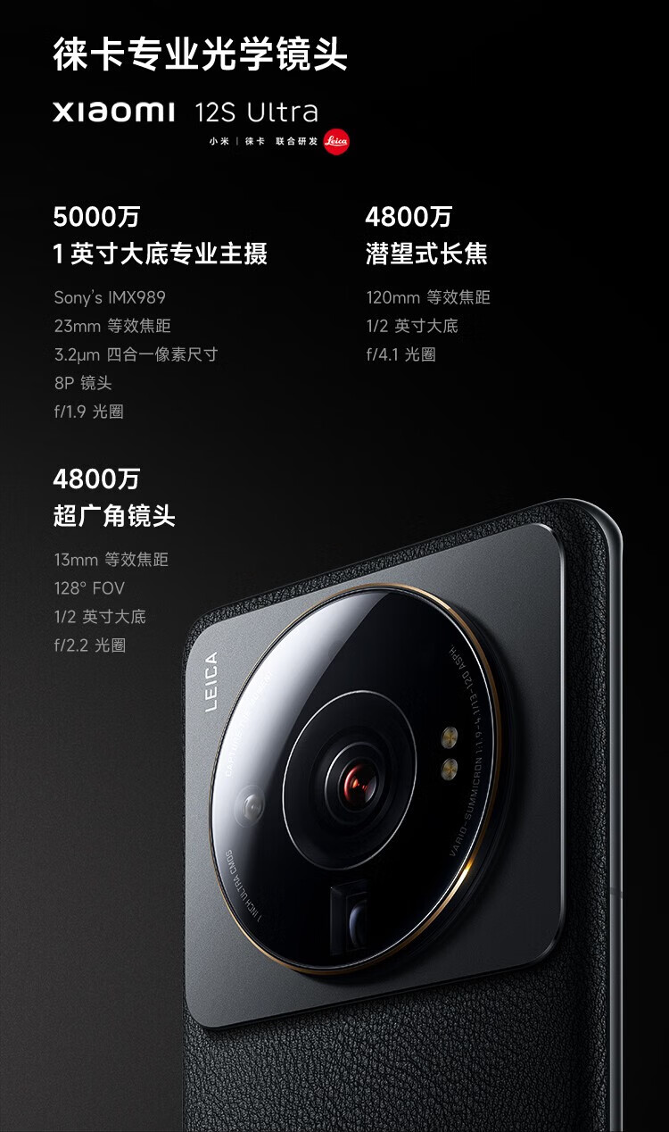 小米 12S Ultra 全网通5G 骁龙8+旗舰处理器 2K超视感屏 120Hz高刷小米 12Sultra 冷杉绿 12GB+256G