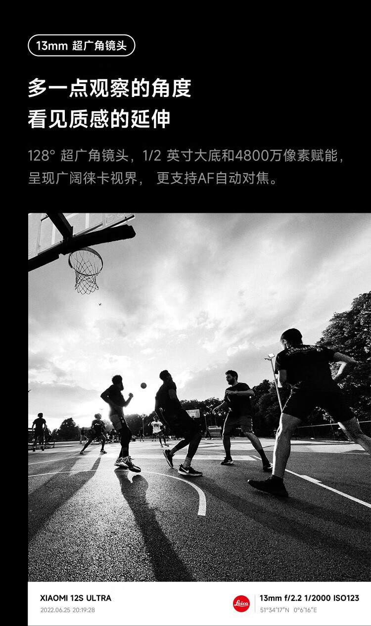 小米 12S Ultra 全网通5G 骁龙8+旗舰处理器 2K超视感屏 120Hz高刷小米 12Sultra 冷杉绿 12GB+256G
