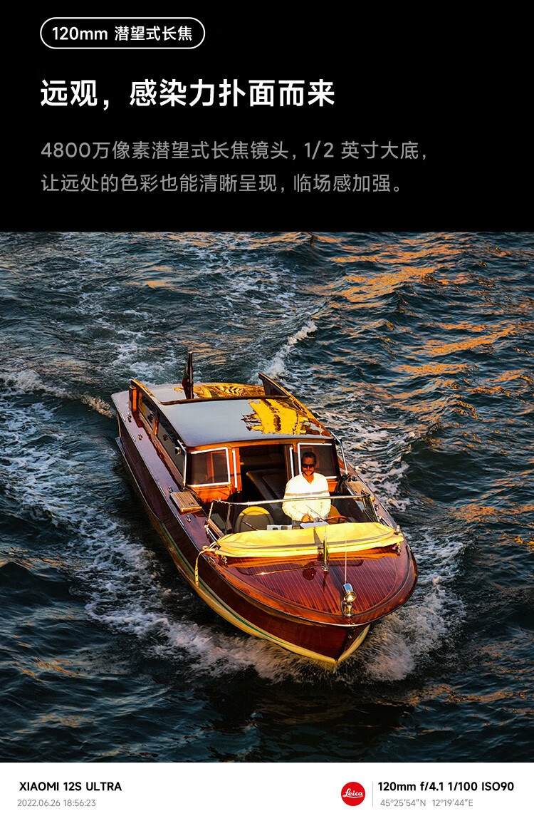 小米 12S Ultra 全网通5G 骁龙8+旗舰处理器 2K超视感屏 120Hz高刷小米 12Sultra 冷杉绿 12GB+256G