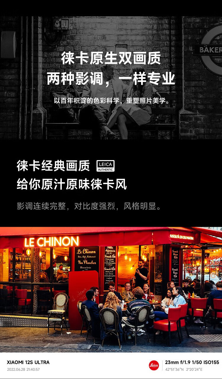 小米 12S Ultra 全网通5G 骁龙8+旗舰处理器 2K超视感屏 120Hz高刷小米 12Sultra 冷杉绿 12GB+256G