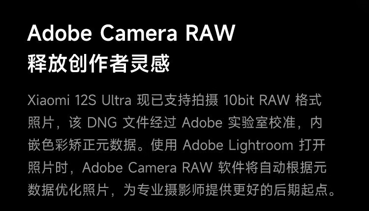 小米 12S Ultra 全网通5G 骁龙8+旗舰处理器 2K超视感屏 120Hz高刷小米 12Sultra 冷杉绿 12GB+256G
