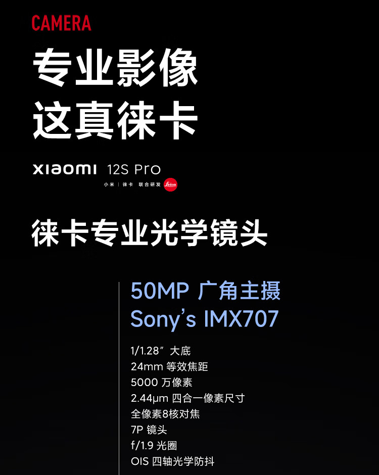 小米 12S Pro 骁龙8+处理器 徕卡光学镜头 2K超视感屏 120Hz高刷 120W秒充 8GB+256GB 紫色 5G手机