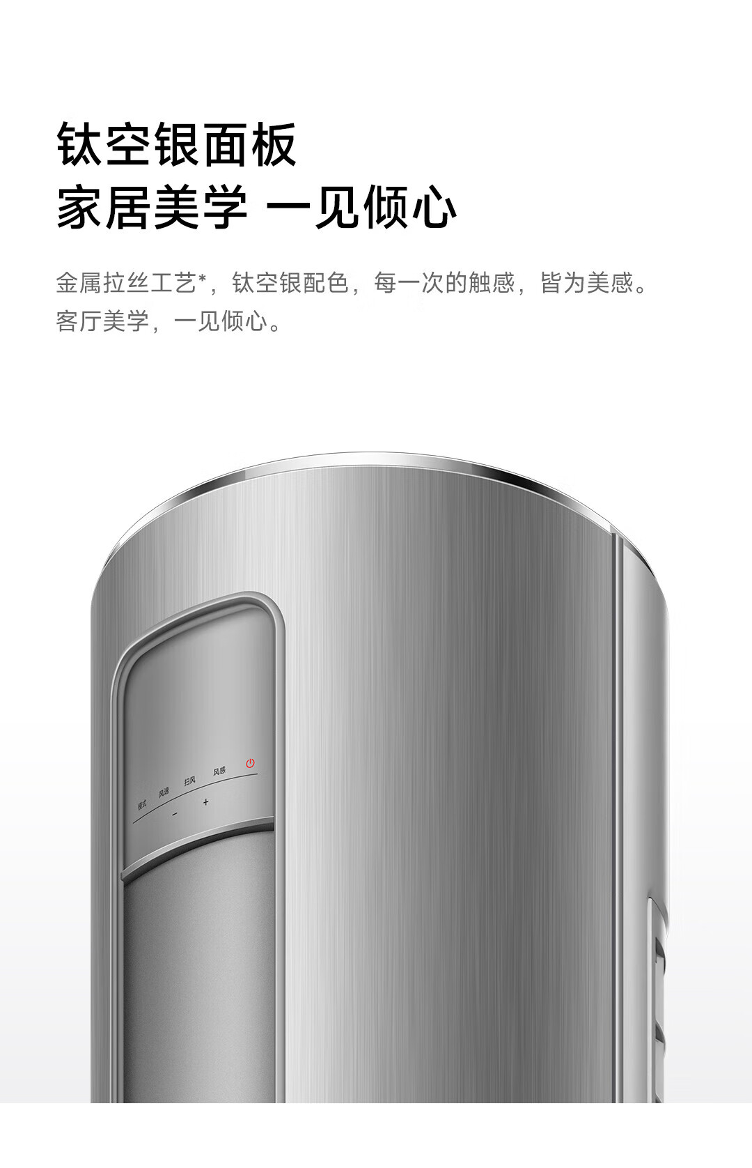 小米 3匹 新一级能效 变频冷暖 智能自清洁 客厅圆柱空调立式柜机