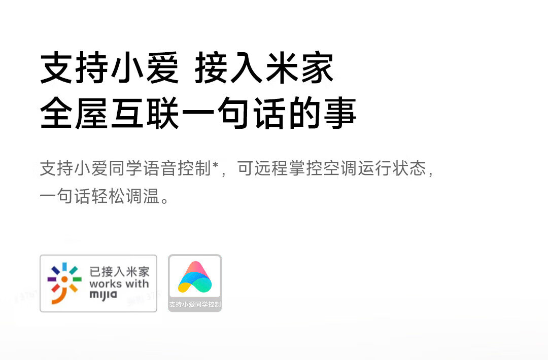 小米 空调新风空调 2匹 新一级能效 变频冷暖 智能互联 客厅圆柱空调立式柜机