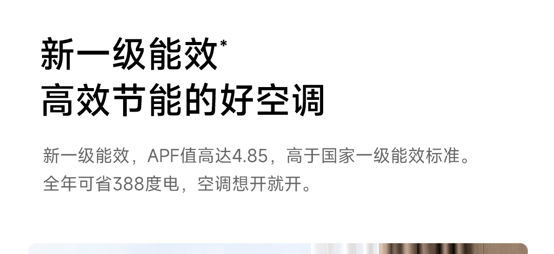 小米 空调新风空调 2匹 新一级能效 变频冷暖 智能互联 客厅圆柱空调立式柜机