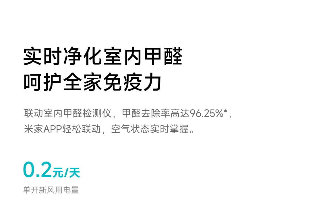 小米 空调新风空调 2匹 新一级能效 变频冷暖 智能互联 客厅圆柱空调立式柜机