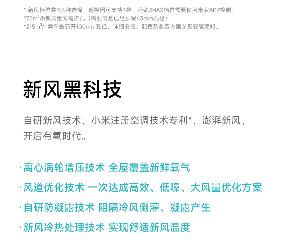 小米 空调新风空调 2匹 新一级能效 变频冷暖 智能互联 客厅圆柱空调立式柜机