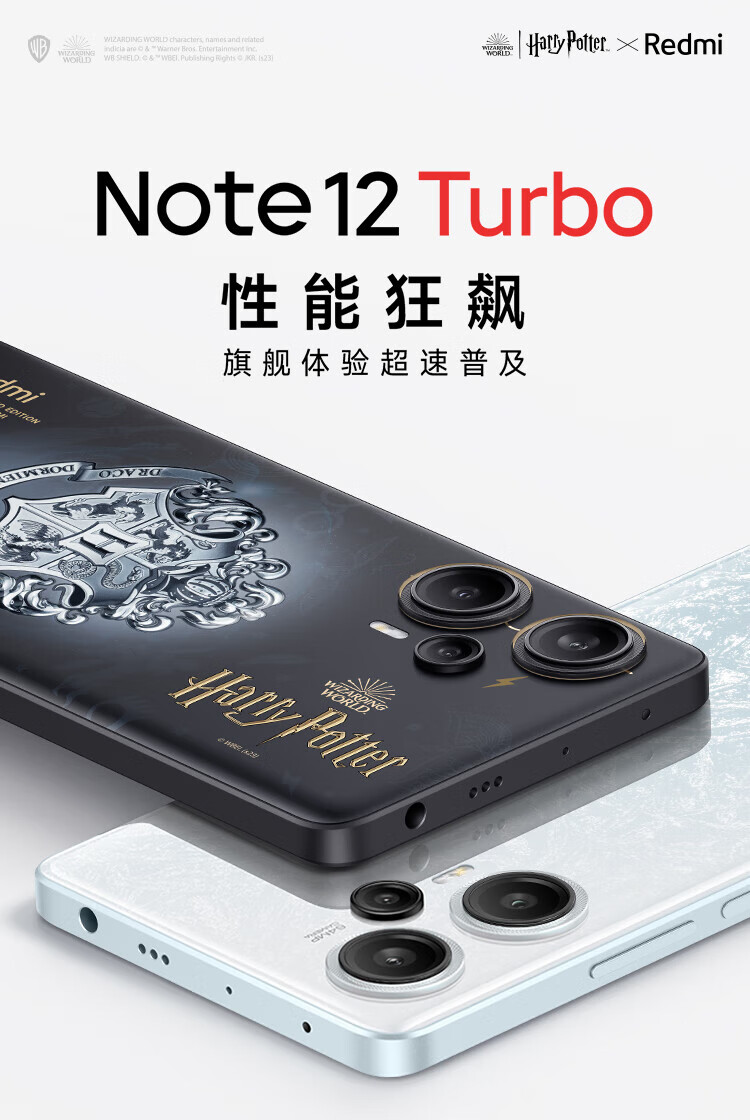 小米 第二代骁龙7+ 超细四窄边OLED直屏 6400万像素 红米note12Turbo 8+256黑