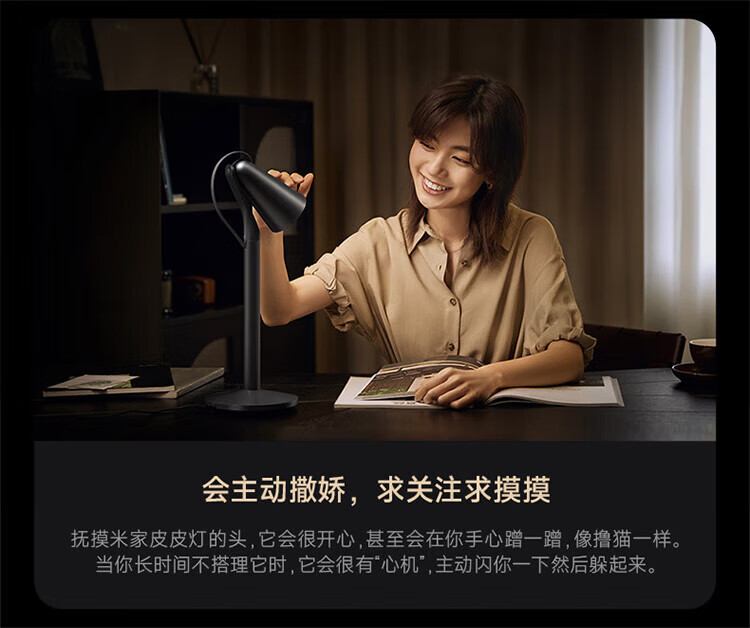 小米 台灯智能手势智能控制 宿舍灯 床头阅读灯 米家皮皮灯