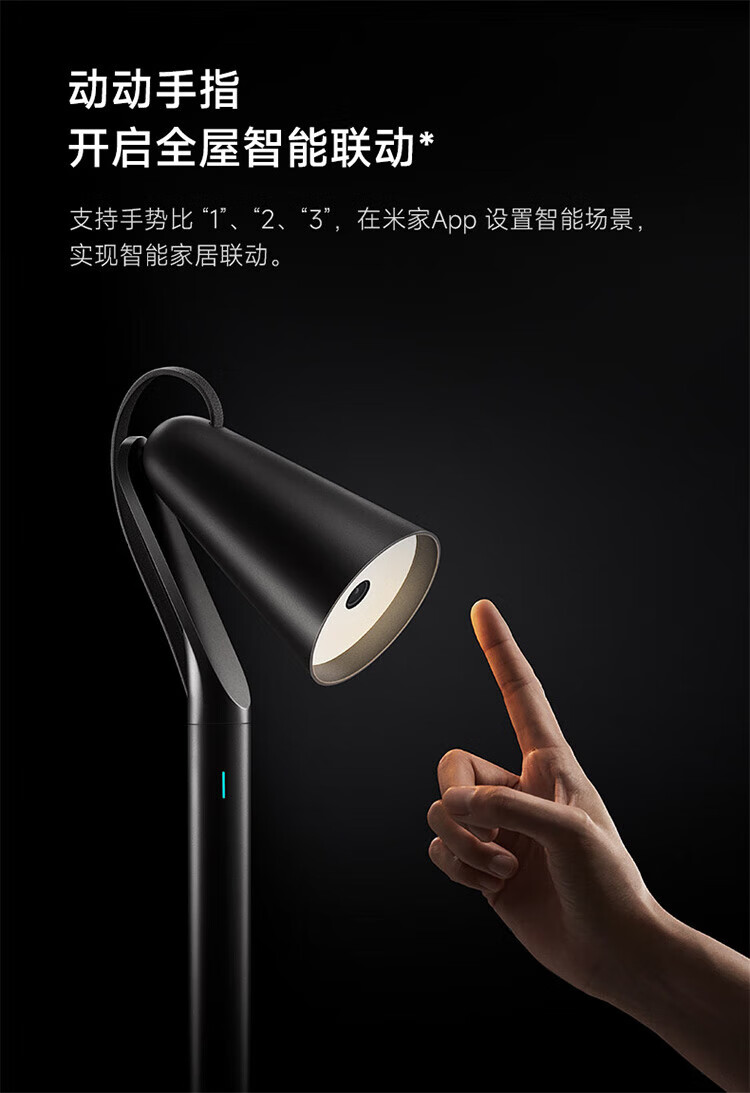 小米 台灯智能手势智能控制 宿舍灯 床头阅读灯 米家皮皮灯