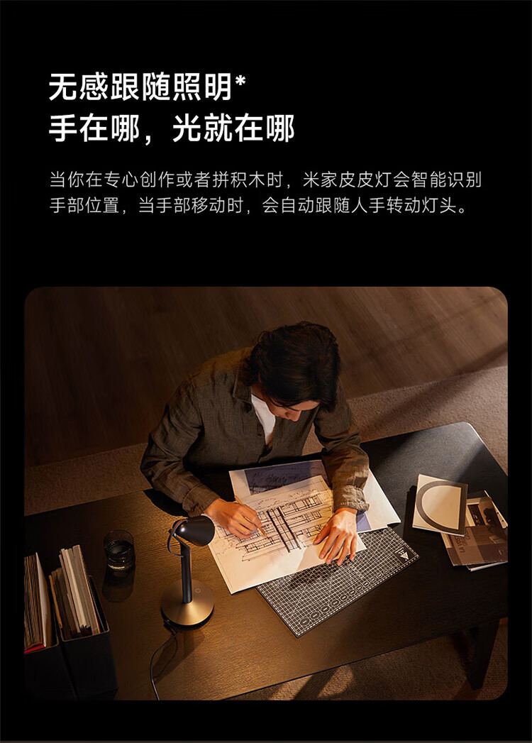 小米 台灯智能手势智能控制 宿舍灯 床头阅读灯 米家皮皮灯