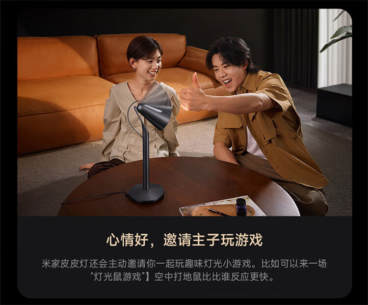 小米 台灯智能手势智能控制 宿舍灯 床头阅读灯 米家皮皮灯