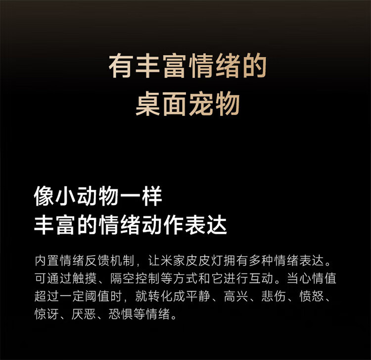 小米 台灯智能手势智能控制 宿舍灯 床头阅读灯 米家皮皮灯