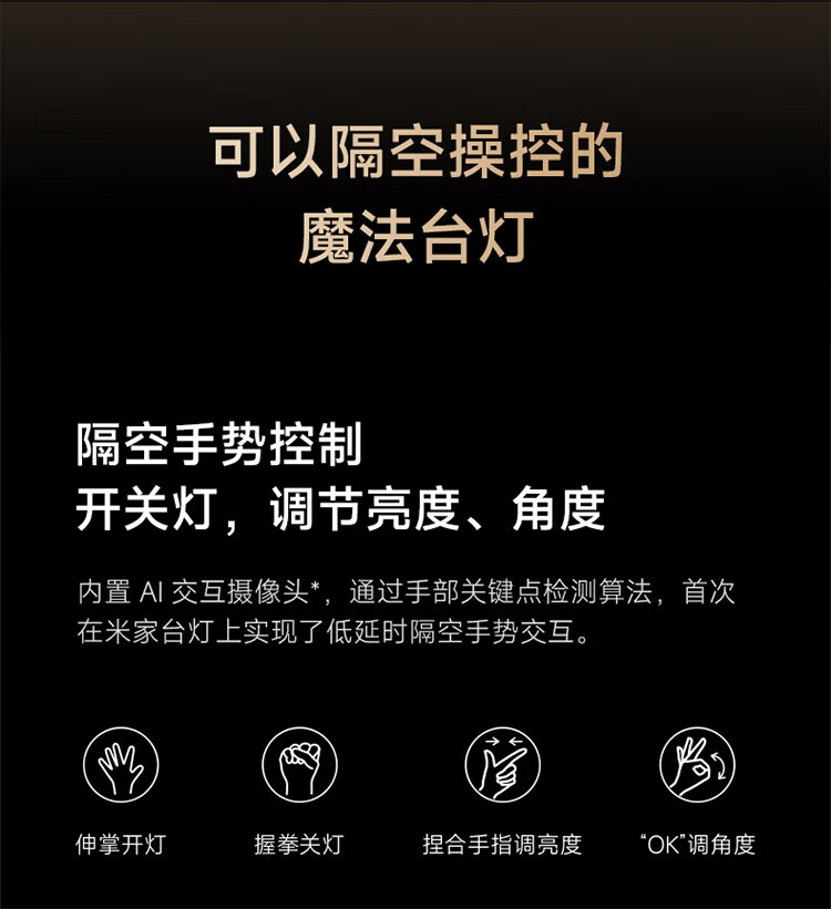 小米 台灯智能手势智能控制 宿舍灯 床头阅读灯 米家皮皮灯